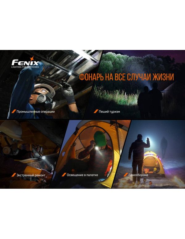 Ліхтар ручний Fenix LD22 V2.0