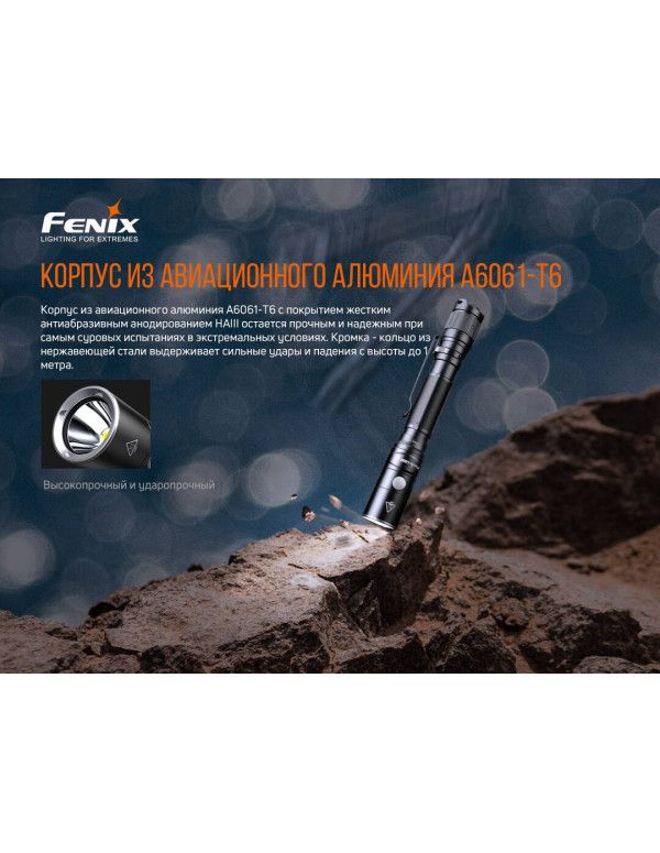 Ліхтар ручний Fenix LD22 V2.0