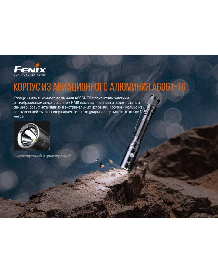 Ліхтар ручний Fenix LD22 V2.0