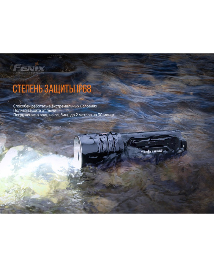 Ліхтар ручний Fenix LR35R