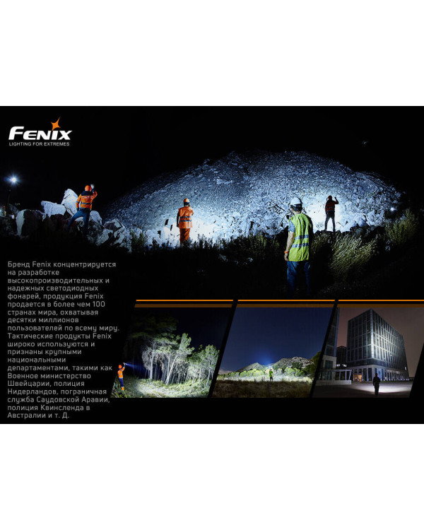 Ліхтар ручний Fenix LR80R