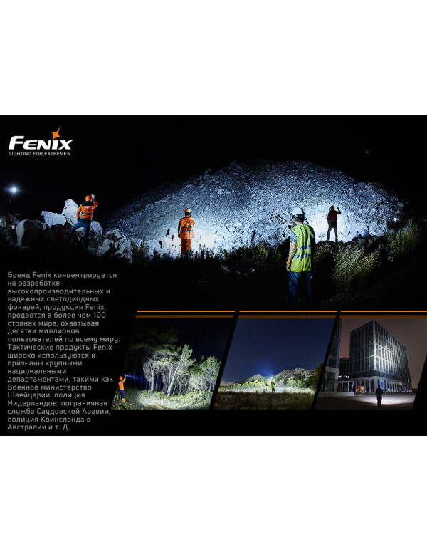 Ліхтар ручний Fenix LR80R