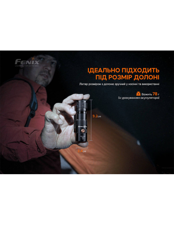 Ліхтар ручний Fenix PD25R