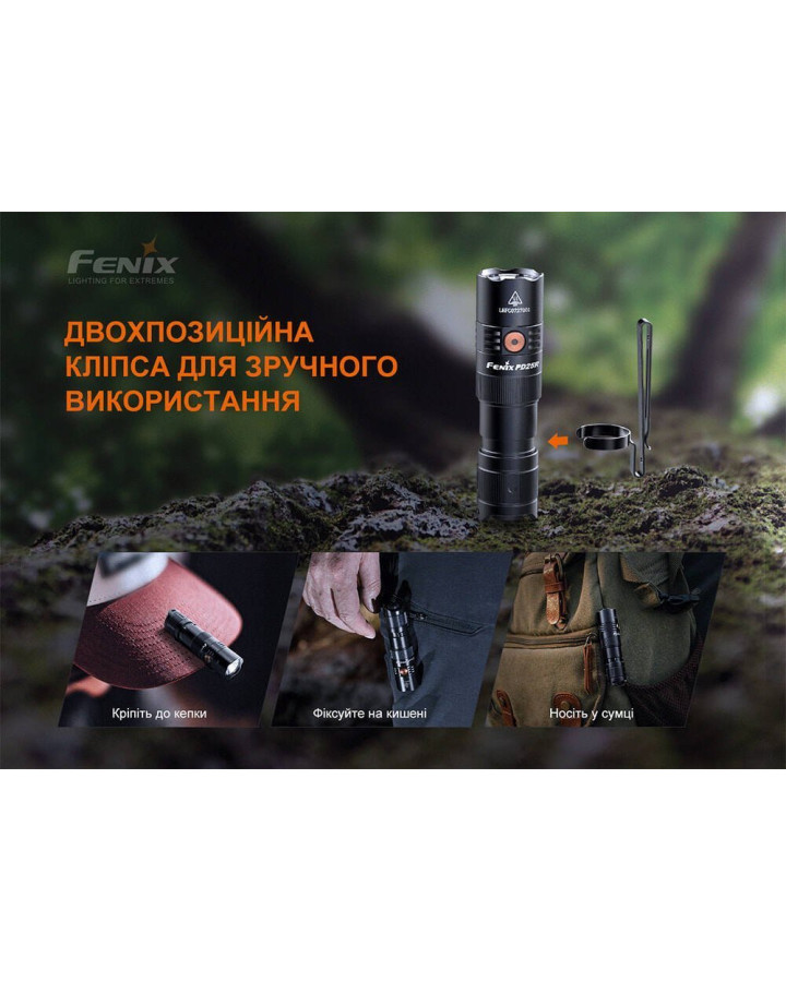 Ліхтар ручний Fenix PD25R