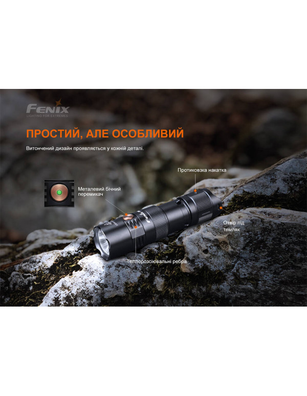 Ліхтар ручний Fenix PD25R