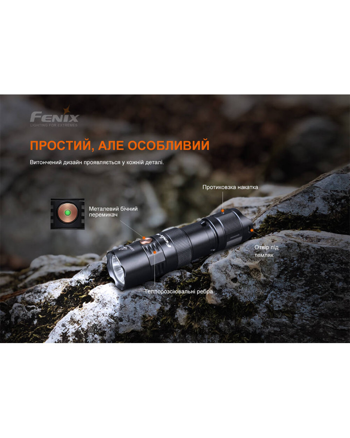 Ліхтар ручний Fenix PD25R