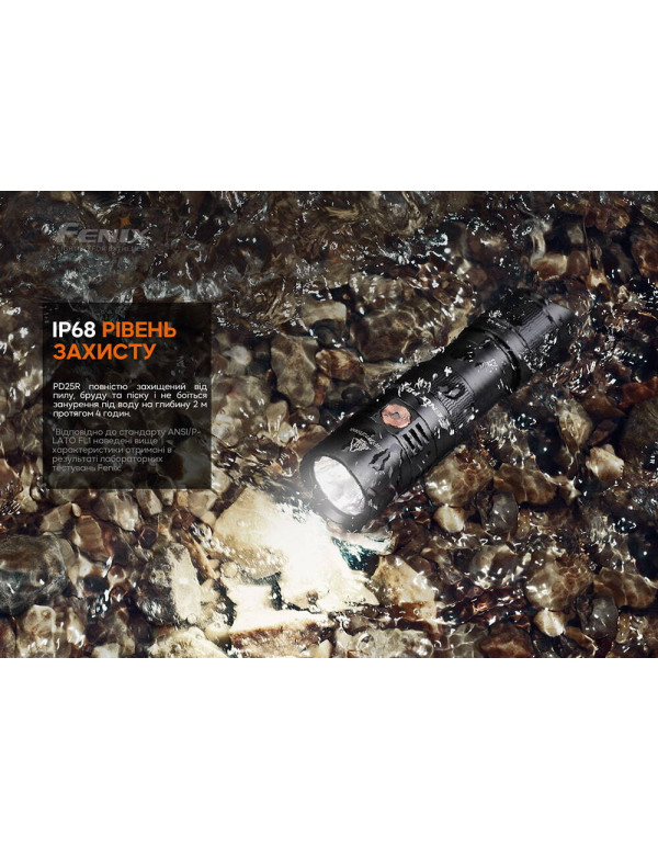 Ліхтар ручний Fenix PD25R