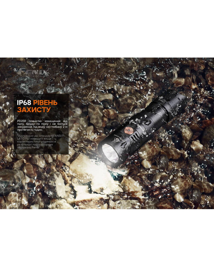 Ліхтар ручний Fenix PD25R