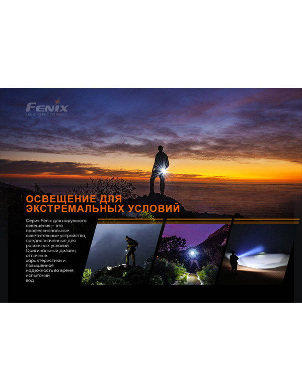 Ліхтар ручний Fenix PD25R