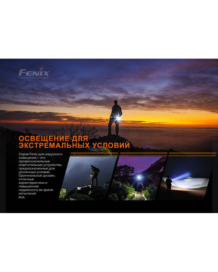Ліхтар ручний Fenix PD25R