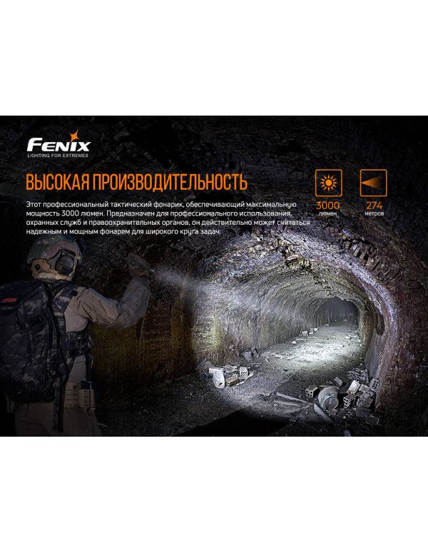 Ліхтар ручний Fenix PD36TAC