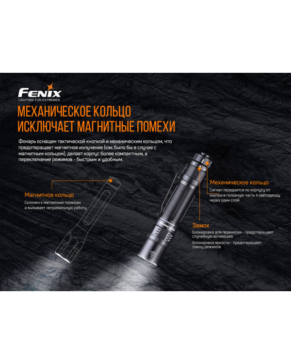 Ліхтар ручний Fenix PD36TAC