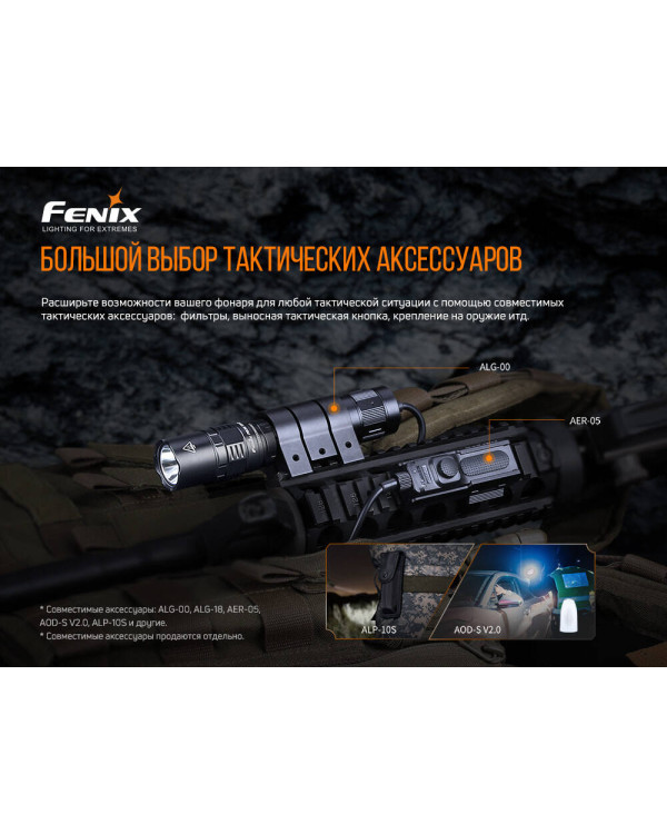 Ліхтар ручний Fenix PD36TAC