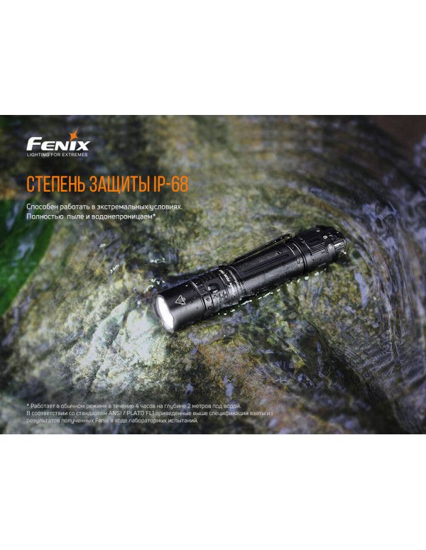 Ліхтар ручний Fenix PD36TAC