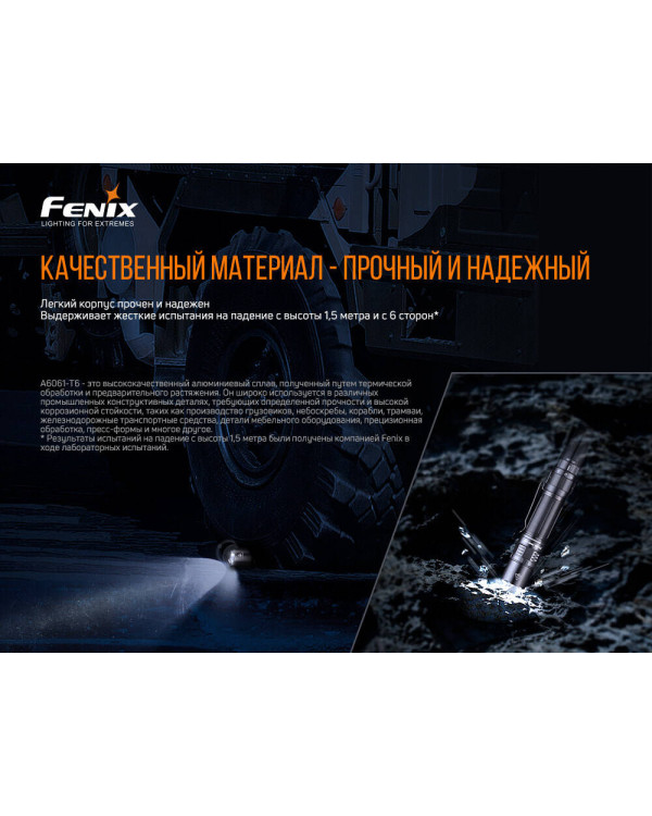 Ліхтар ручний Fenix PD36TAC