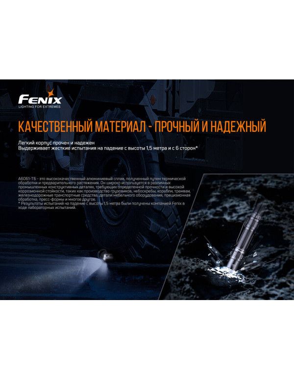 Ліхтар ручний Fenix PD36TAC