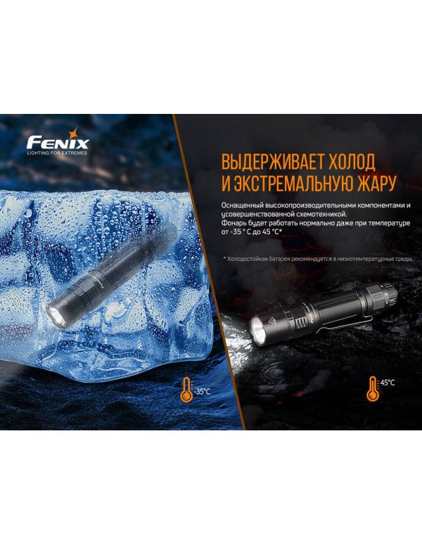 Ліхтар ручний Fenix PD36TAC