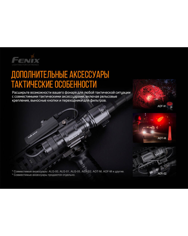 Ліхтар ручний Fenix TK11 TAC
