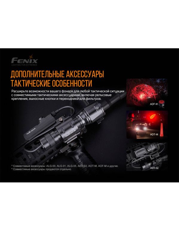 Ліхтар ручний Fenix TK11 TAC