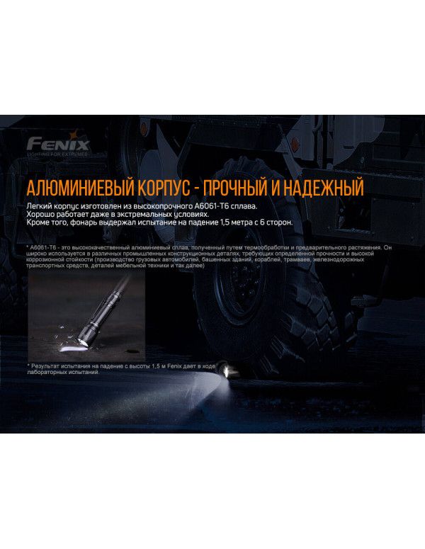 Ліхтар ручний Fenix TK11 TAC