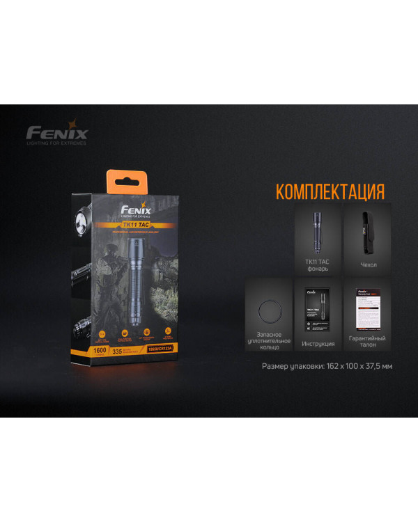 Ліхтар ручний Fenix TK11 TAC