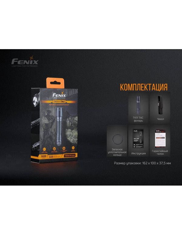 Ліхтар ручний Fenix TK11 TAC