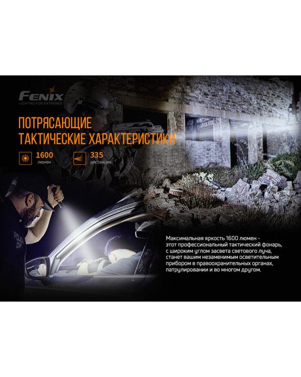 Ліхтар ручний Fenix TK11 TAC