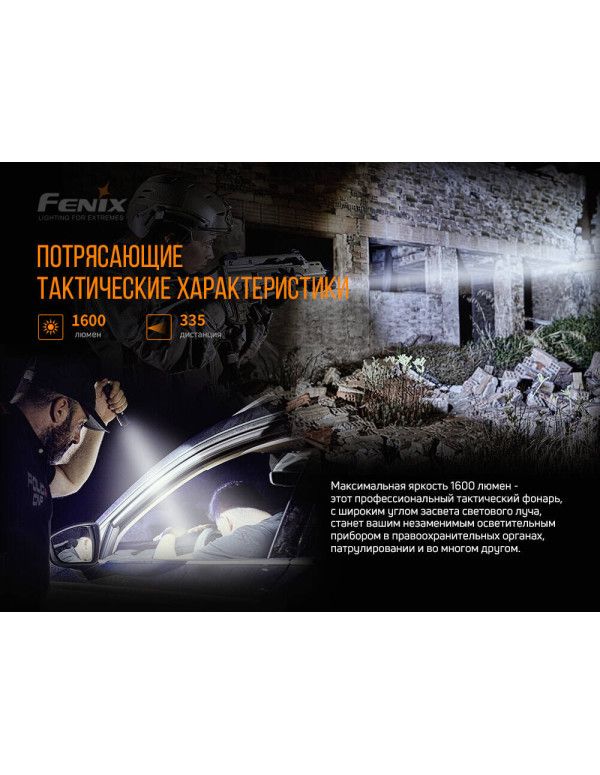 Ліхтар ручний Fenix TK11 TAC