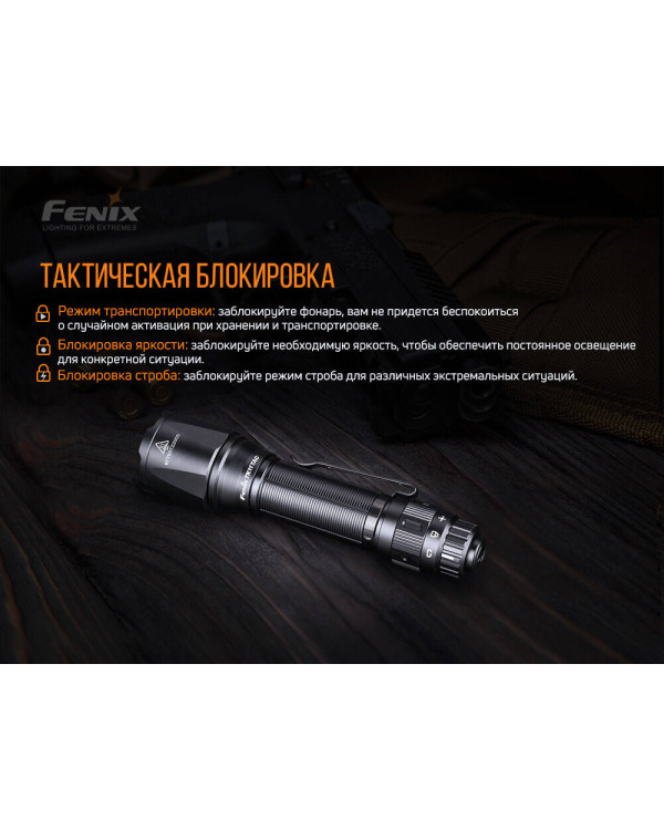 Ліхтар ручний Fenix TK11 TAC