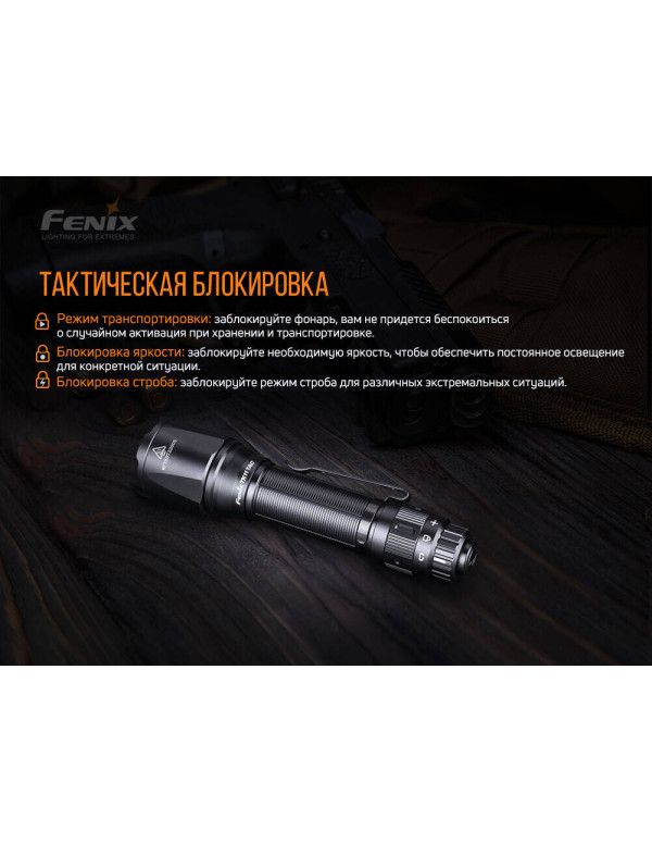 Ліхтар ручний Fenix TK11 TAC