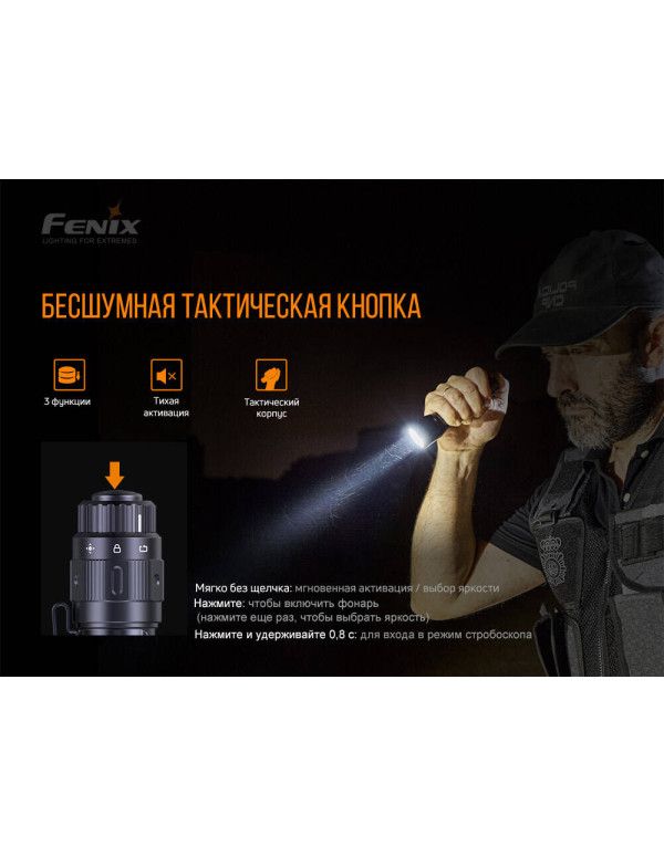 Ліхтар ручний Fenix TK11 TAC