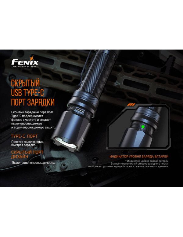Ліхтар ручний Fenix TK20R V2.0