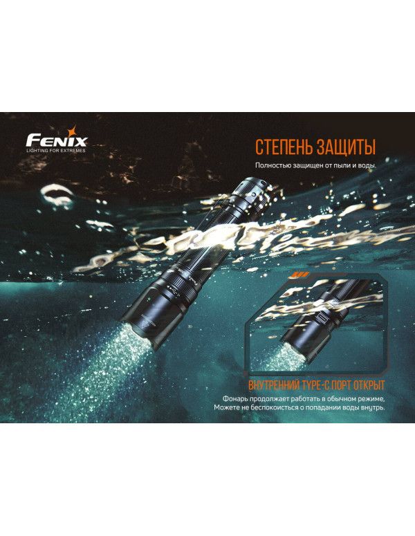 Ліхтар ручний Fenix TK20R V2.0