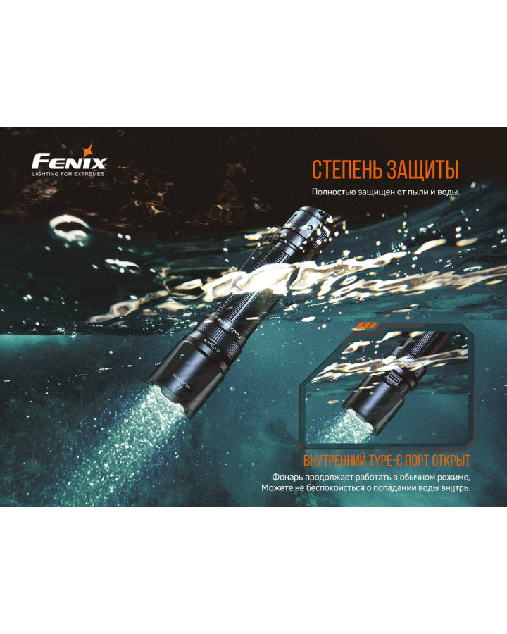 Ліхтар ручний Fenix TK20R V2.0