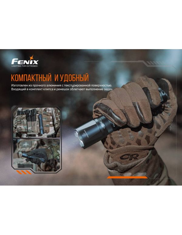 Ліхтар ручний Fenix TK20R V2.0