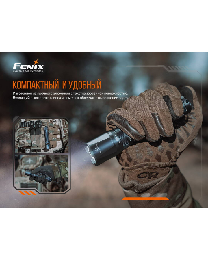 Ліхтар ручний Fenix TK20R V2.0