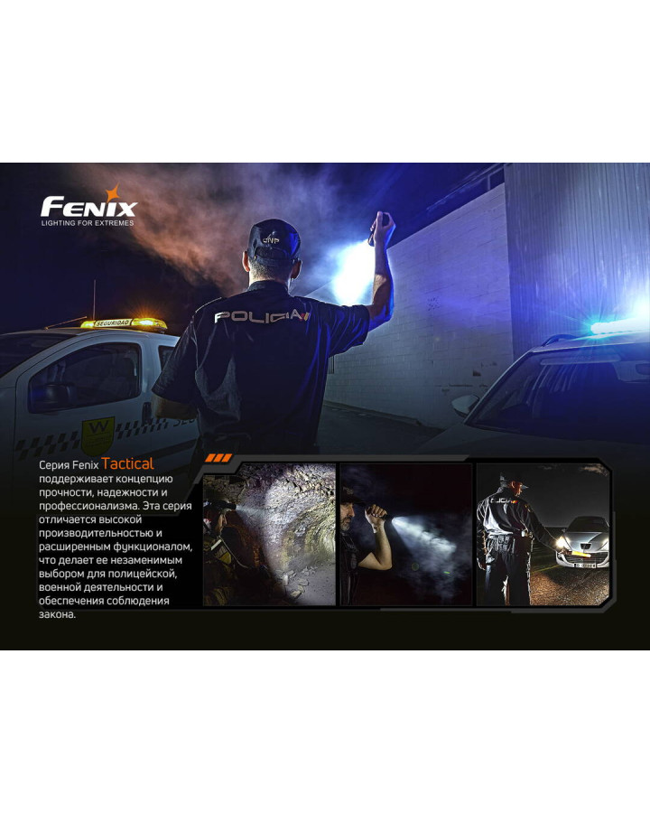 Ліхтар ручний Fenix TK20R V2.0