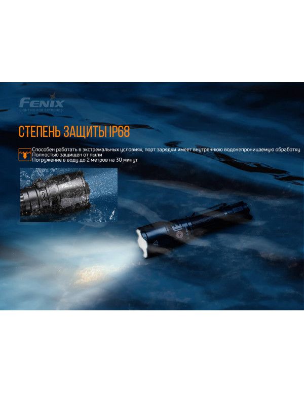 Ліхтар ручний Fenix TK26R