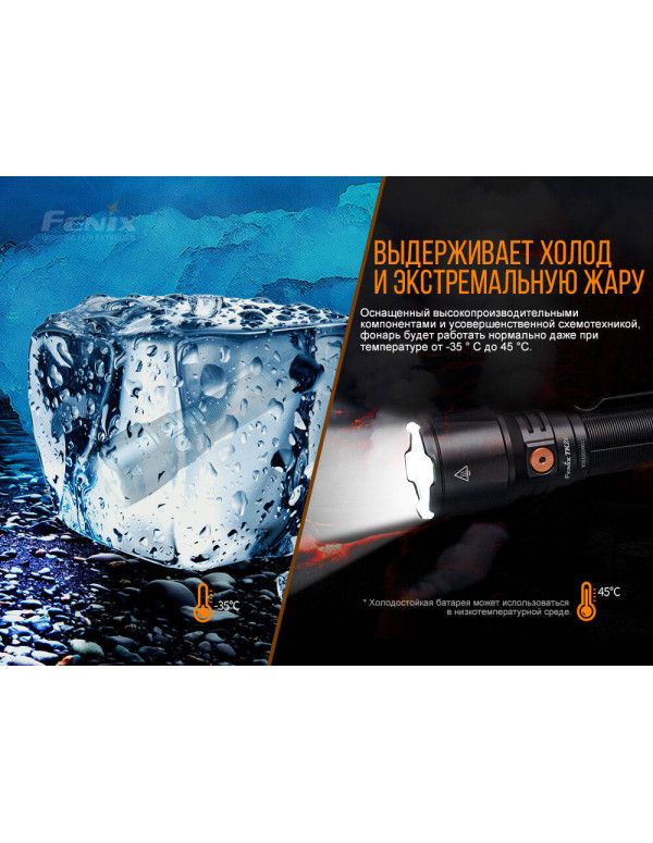 Ліхтар ручний Fenix TK26R