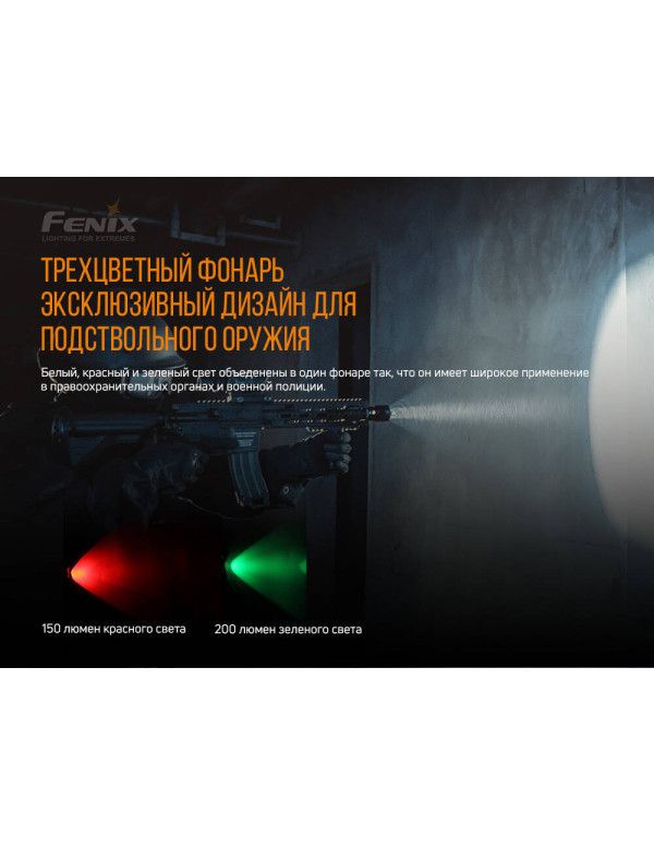 Ліхтар ручний Fenix TK26R