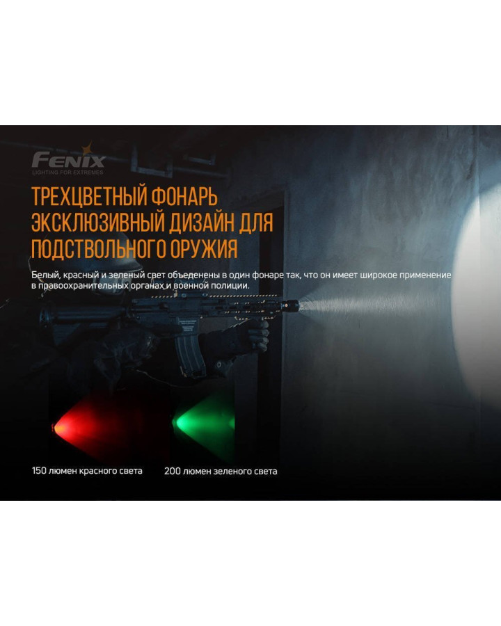 Ліхтар ручний Fenix TK26R