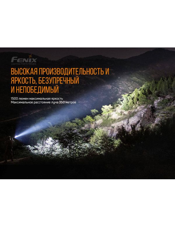 Ліхтар ручний Fenix TK26R