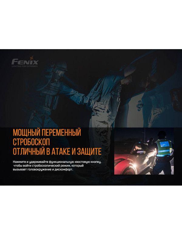 Ліхтар ручний Fenix TK26R