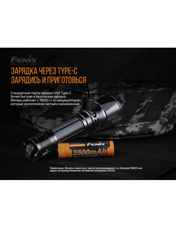 Ліхтар ручний Fenix TK26R