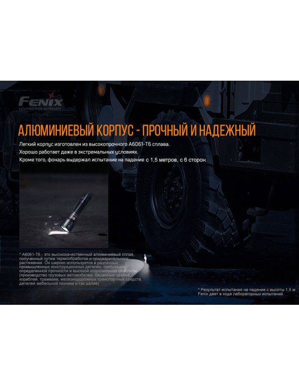 Ліхтар ручний Fenix TK26R