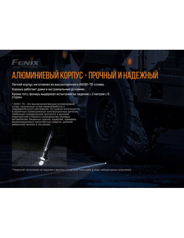 Ліхтар ручний лазерний Fenix TK30 Laser