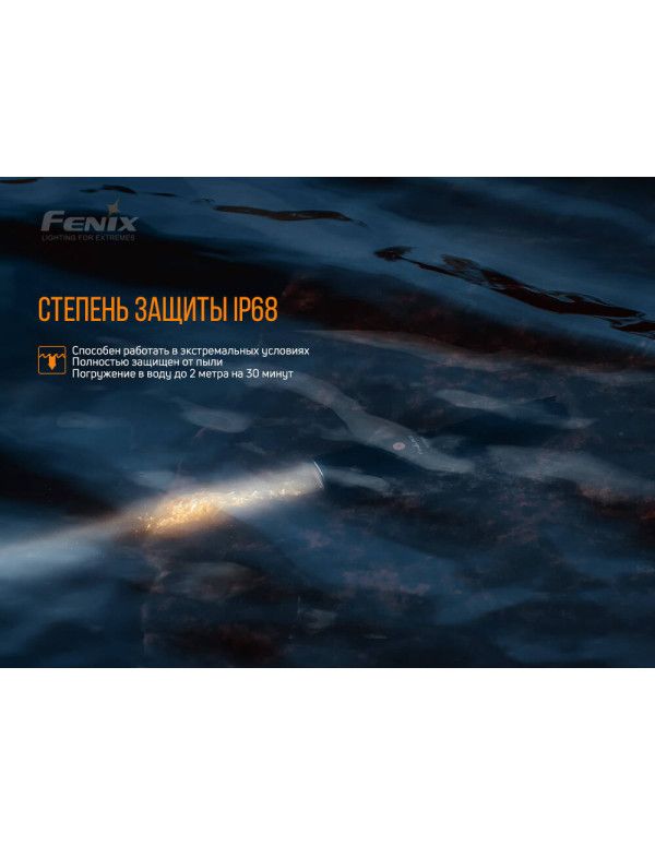 Ліхтар ручний лазерний Fenix TK30 Laser