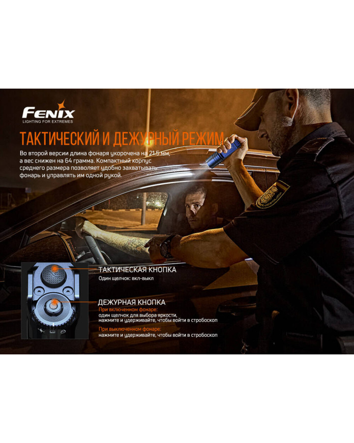 Ліхтар ручний Fenix TK35UE V2.0