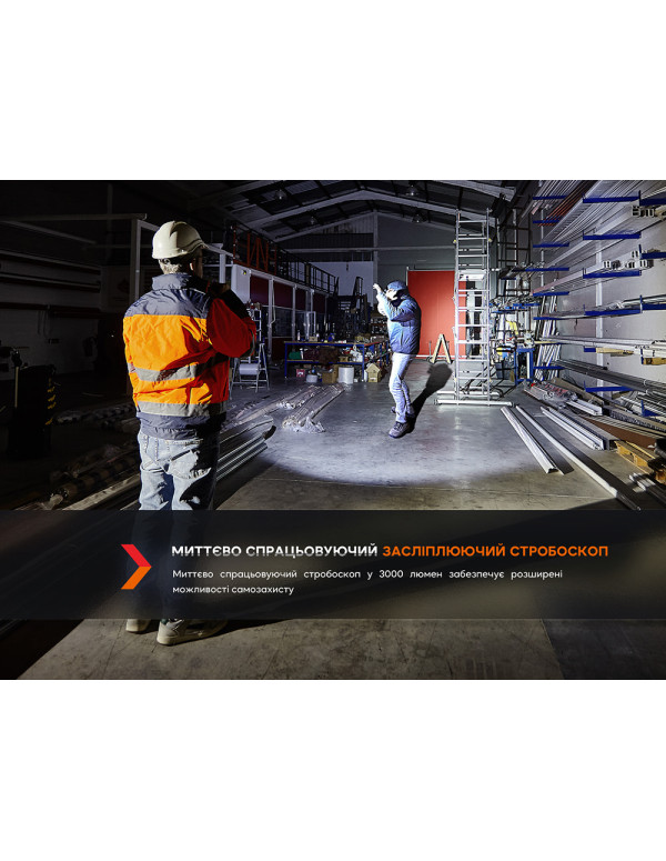 Ліхтар професіональний Fenix WF26R з магнітною зарядкою