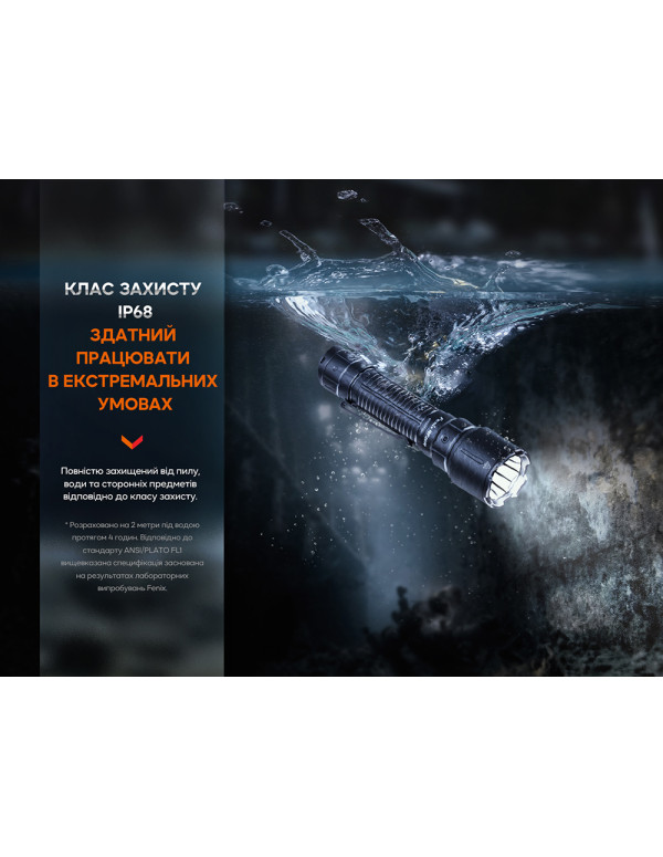 Ліхтар професіональний Fenix WF26R з магнітною зарядкою